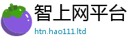 2025新澳天天正版免费观看便二四六香香资料期期准用途